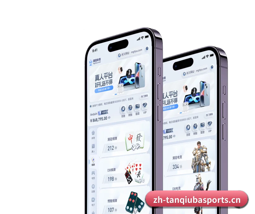 谈球吧 APP - Tanqiu